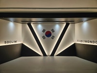 수림효태권도
