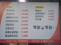 또닭또닭