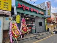 노걸대감자탕&짜글이 안면점