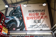 타이어프로 이동점
