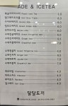 달달토끼떡