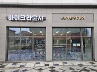 바이크라운지