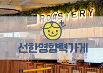 메이트힐 로스터리 카페