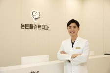든든플란트치과의원