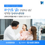 수서자연치과의원