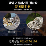 태룡환경