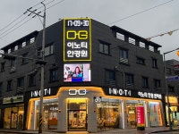 이노티안경 진주초전점