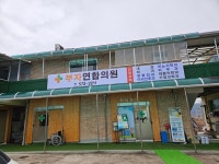 부자연합의원