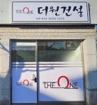 더원건설
