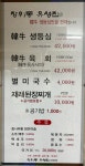 장위동유성집 신제주점