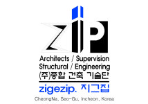 종합건축기술단지그집엔지니어링