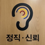 나눔보청기 광주터미널점