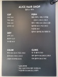 엘리스헤어
