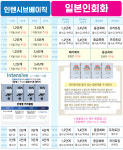 시사일본어학원 인천부평캠퍼스