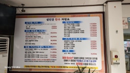 섬진강한우식당