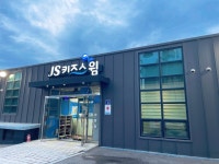 JS키즈스윔