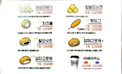 경성꽈배기 시흥유통상가점