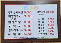 장흥식당
