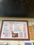 진미식당