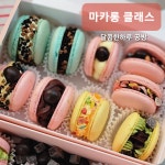 달콤한하루