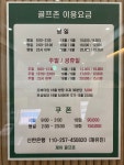 제이골프존