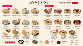 북촌손만두 홈플러스 경산점