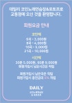 데일리 코인노래연습장&포토프로 교동점
