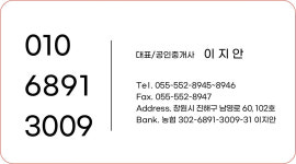 남문신우공인중개사사무소