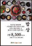황제왕갈비왕냉면
