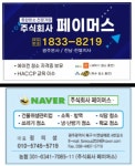 페이머스