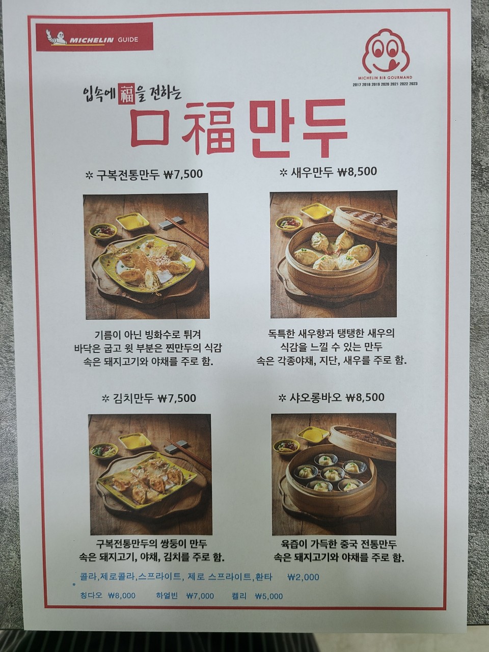 만두아저씨 이미지