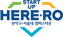 관악S밸리 창업히어로4