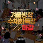 온샘더함미술학원 부산동래온천점