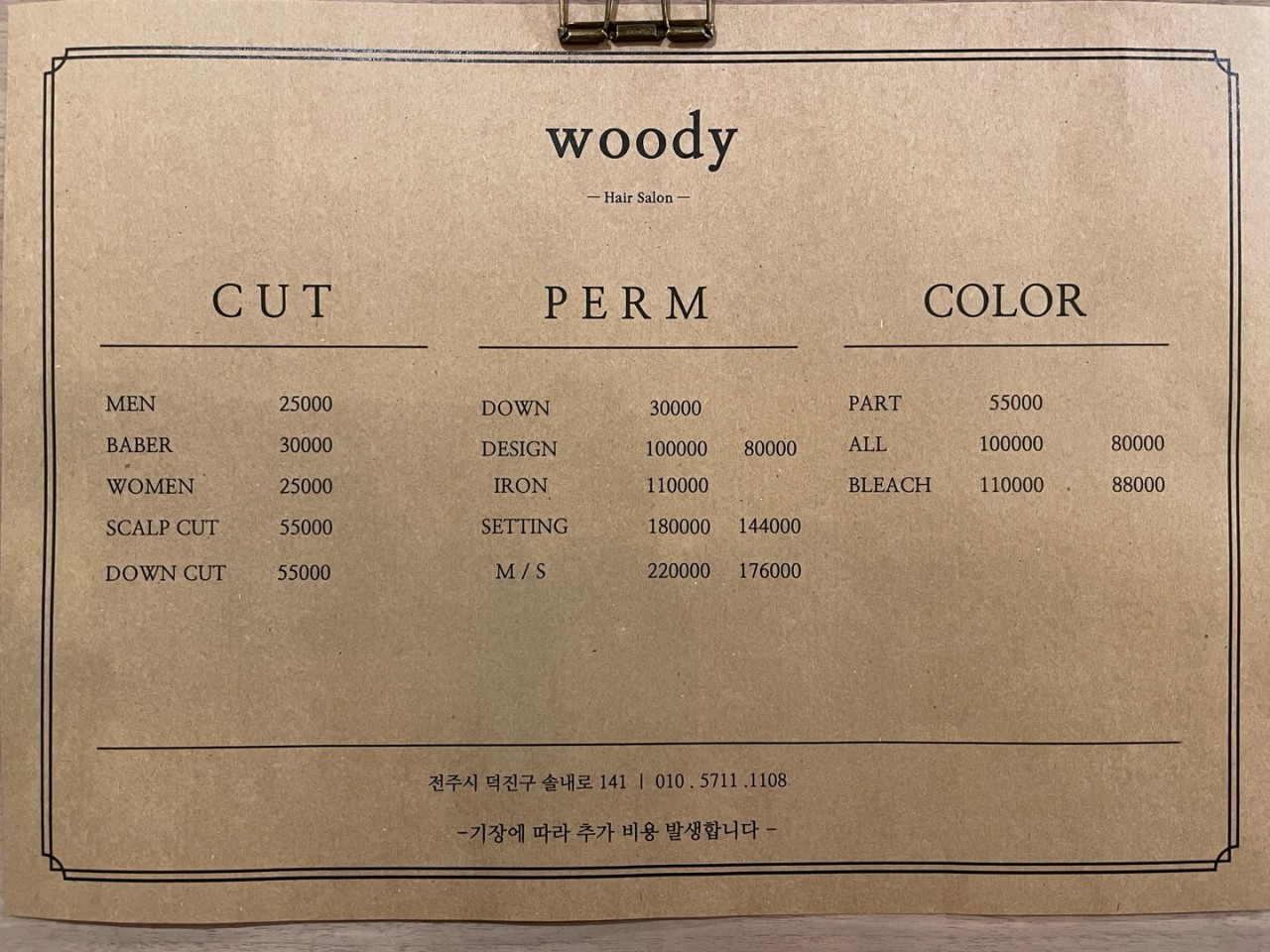 우디헤어 이미지
