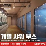 넥스트짐 처인구청점 헬스 PT