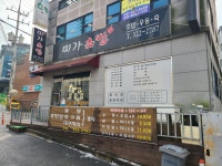 미가초밥
