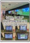 원핏 시청점