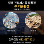 태룡환경