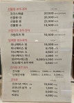 코코호도 평내호평점
