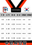 으랏차태권도장