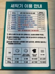 버블셀프빨래방 월산점