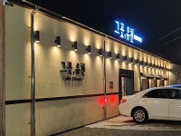 그곳, 유천