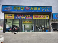 굿모닝모터스