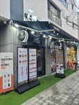 공만치킨 의왕삼동점