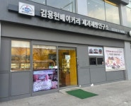 김용현베이커리