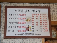 대현약수터집