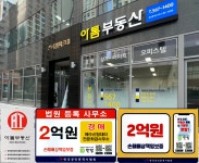 아톰공인중개사사무소