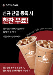 데이롱카페 별양중심상가점