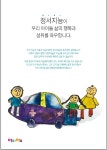 아트앤하트 충주 용전 한화포레나점