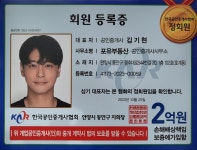 포유부동산공인중개사사무소